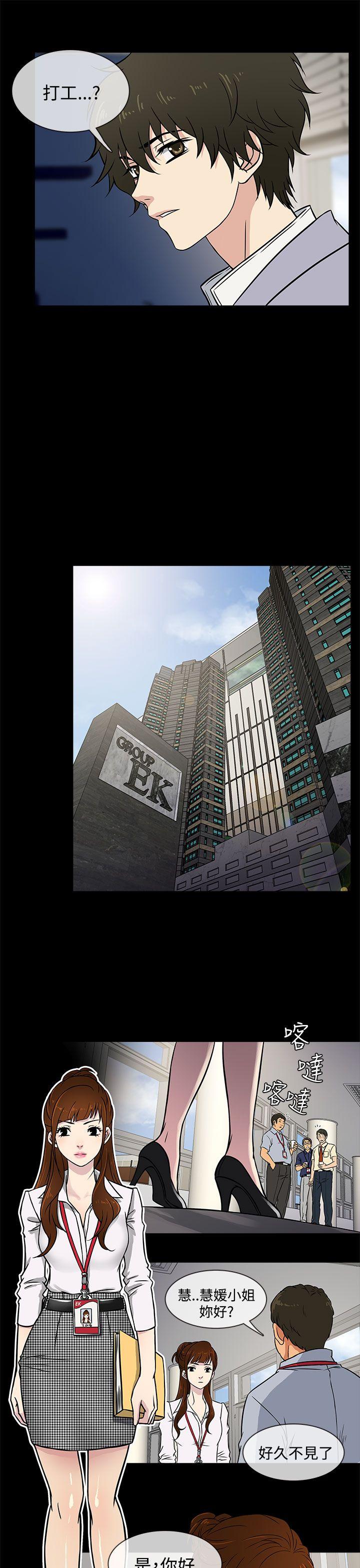 老婆 回来了第2话P25