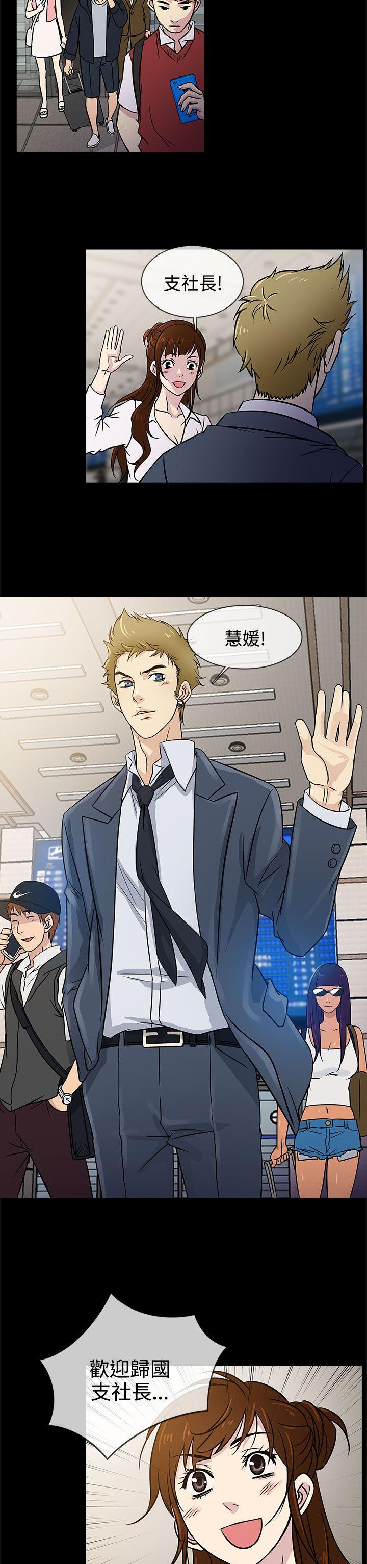 老婆 回来了第2话P30