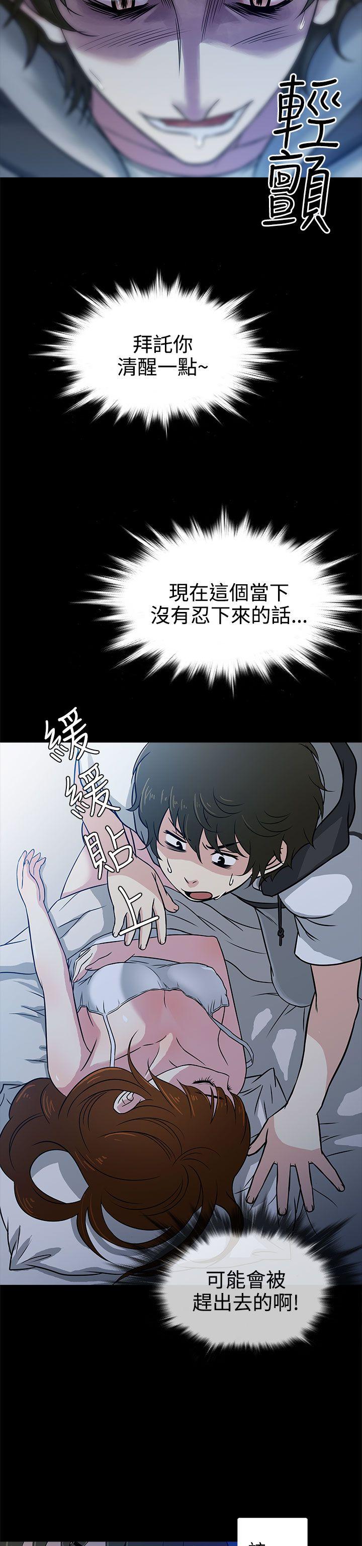 老婆 回来了第2话P6