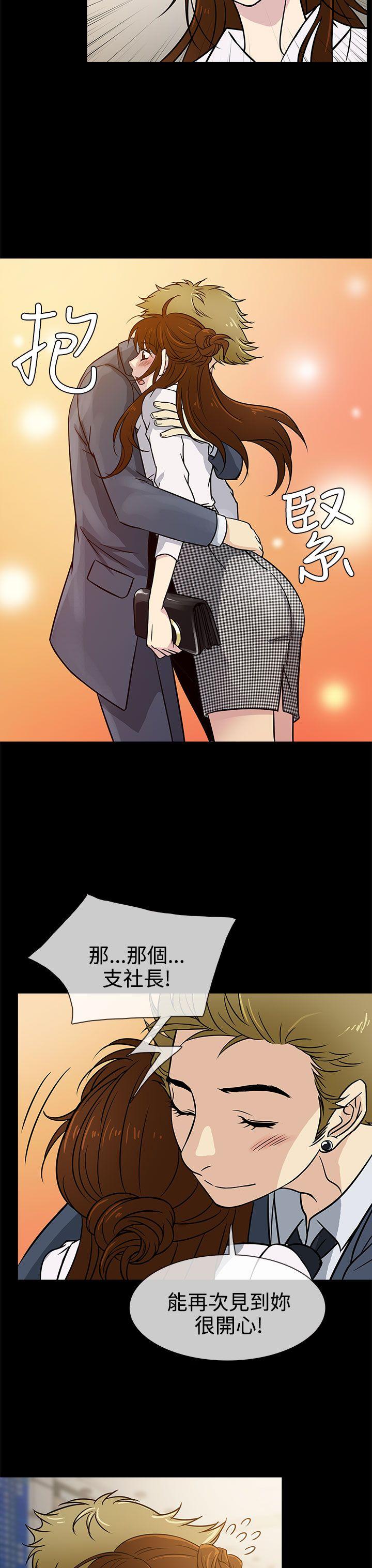 老婆 回来了第2话P31