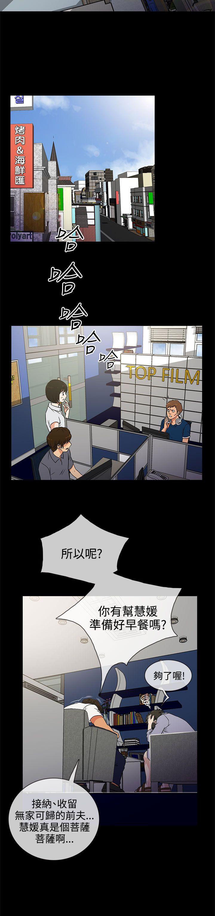 老婆 回来了第2话P22