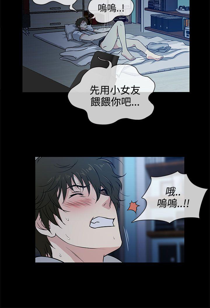 老婆 回来了第2话P20