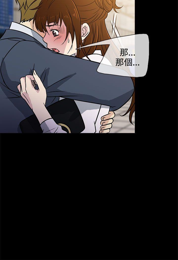 老婆 回来了第2话P32