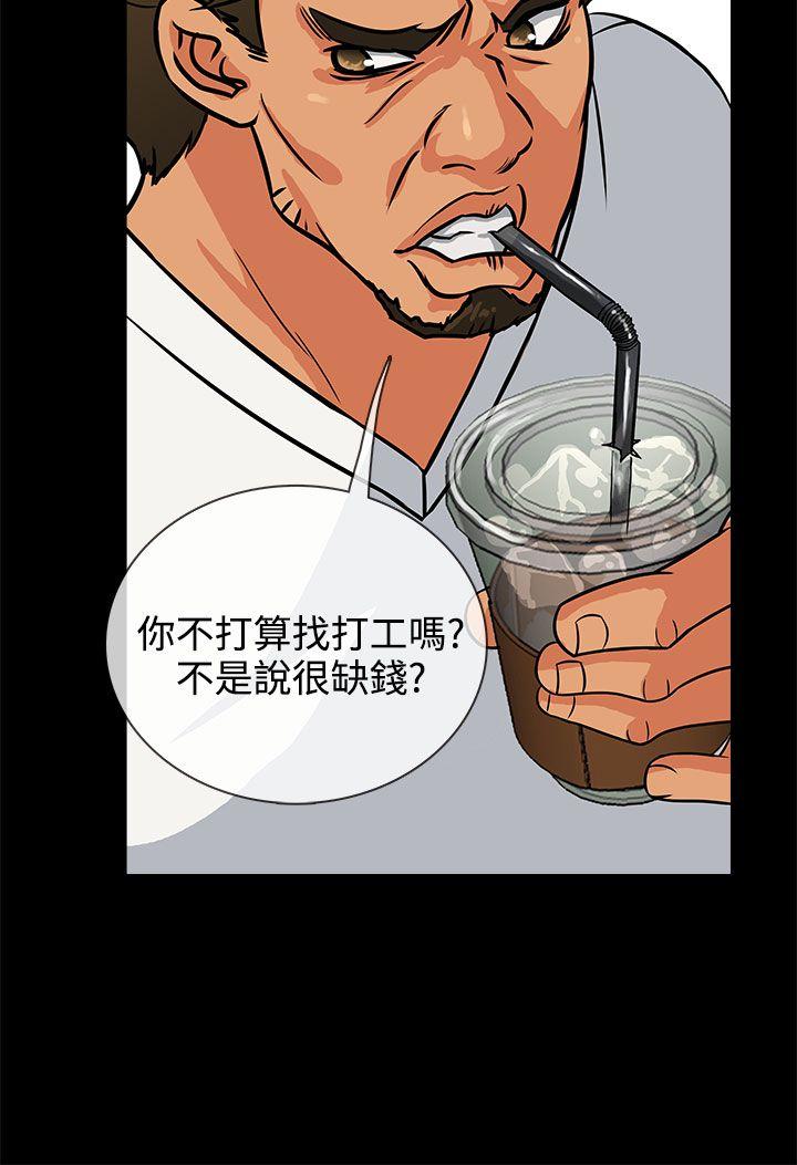 老婆 回来了第2话P24