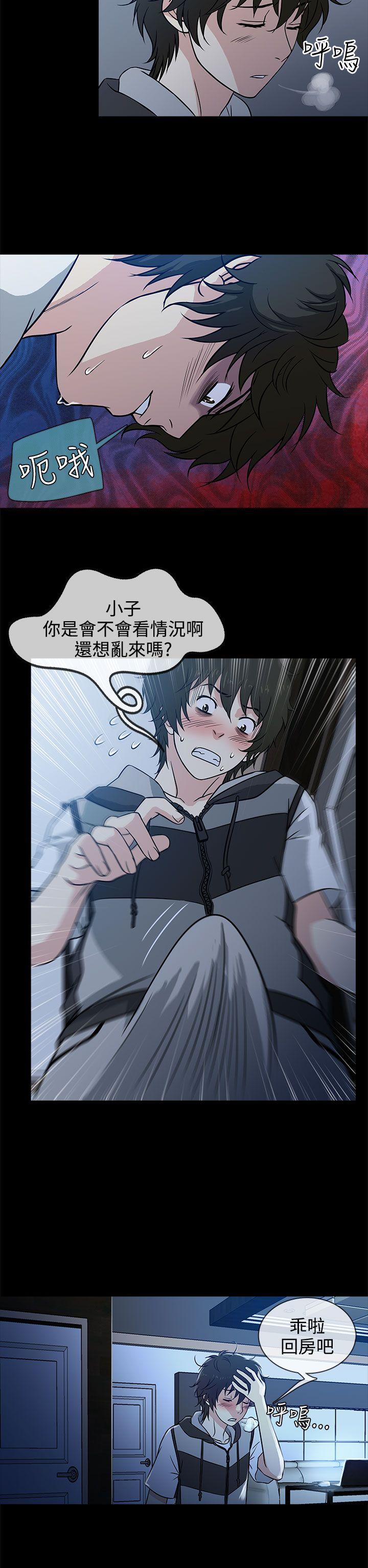 老婆 回来了第2话P14