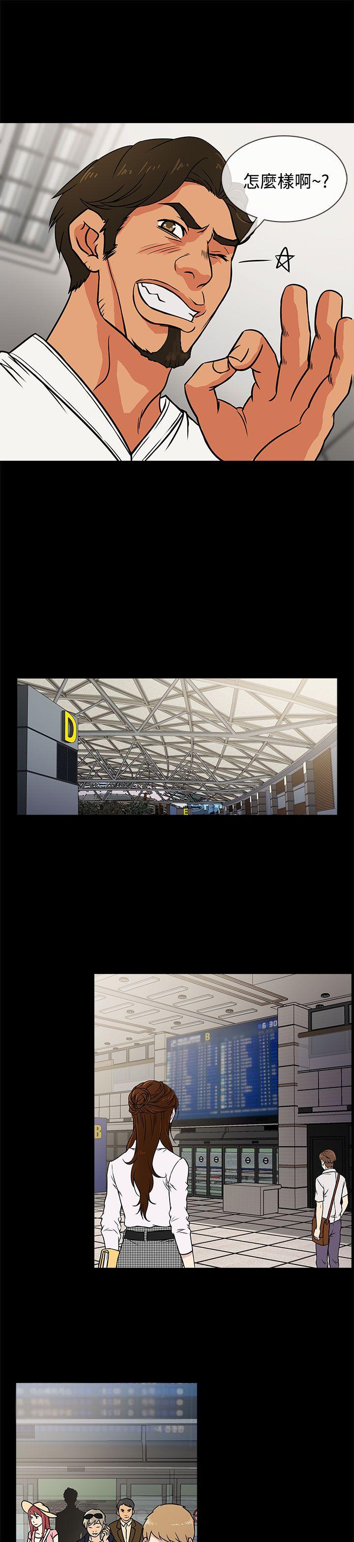 老婆 回来了第2话P29