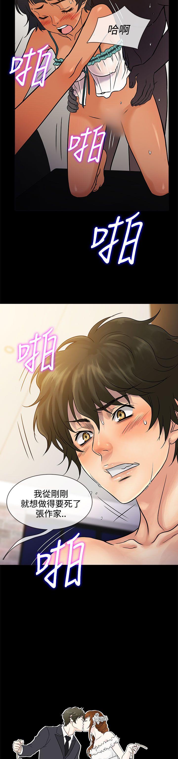 老婆 回来了第3话P34