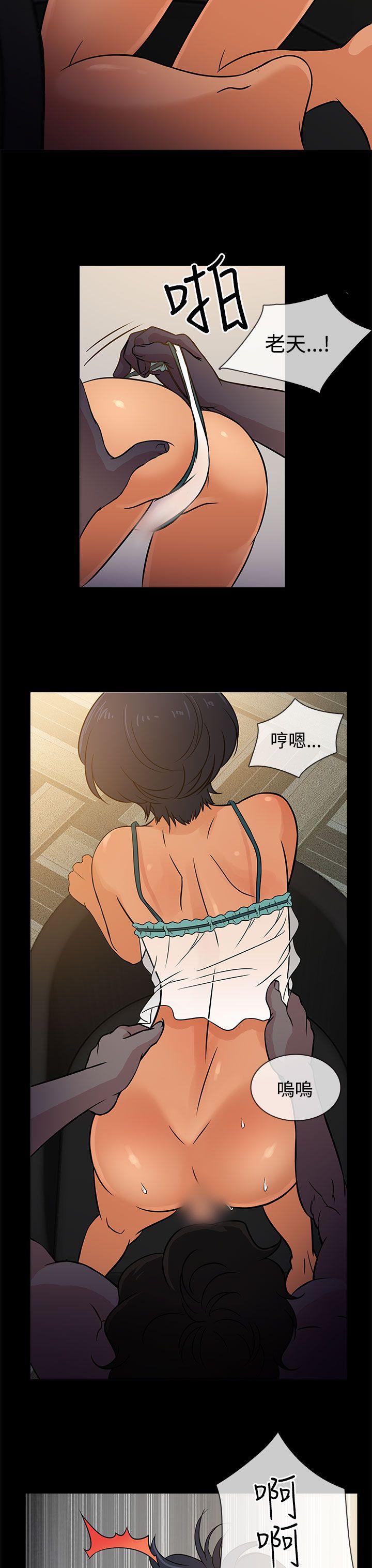 老婆 回来了第3话P31