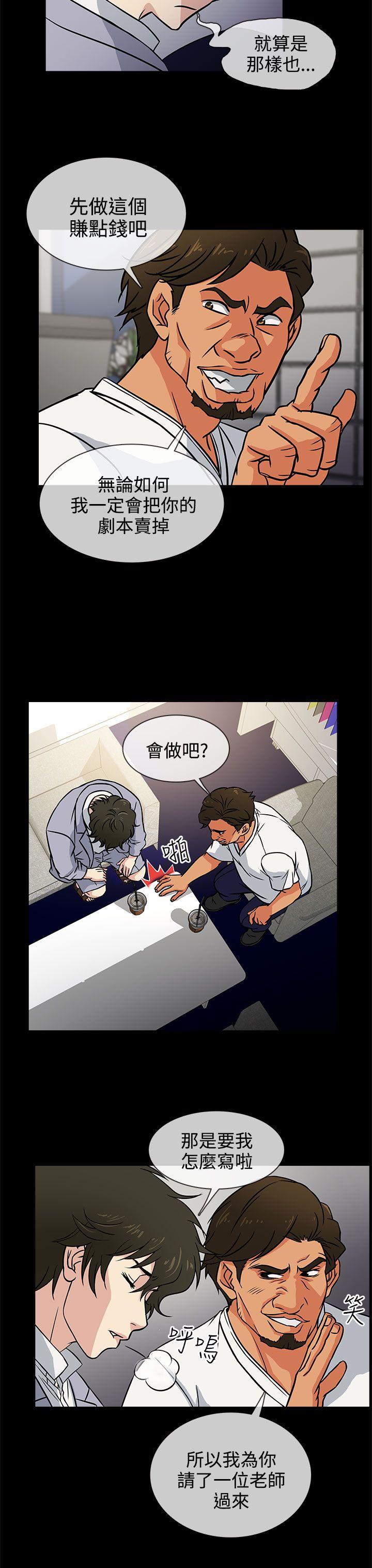 老婆 回来了第3话P3