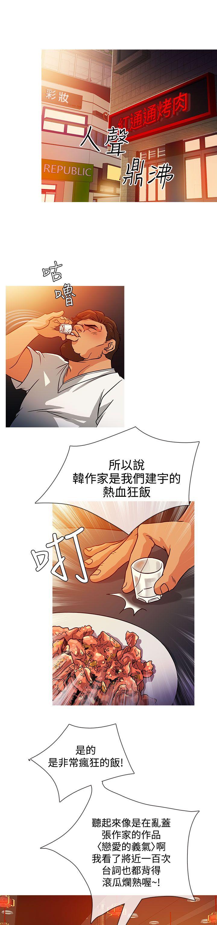 老婆 回来了第3话P10