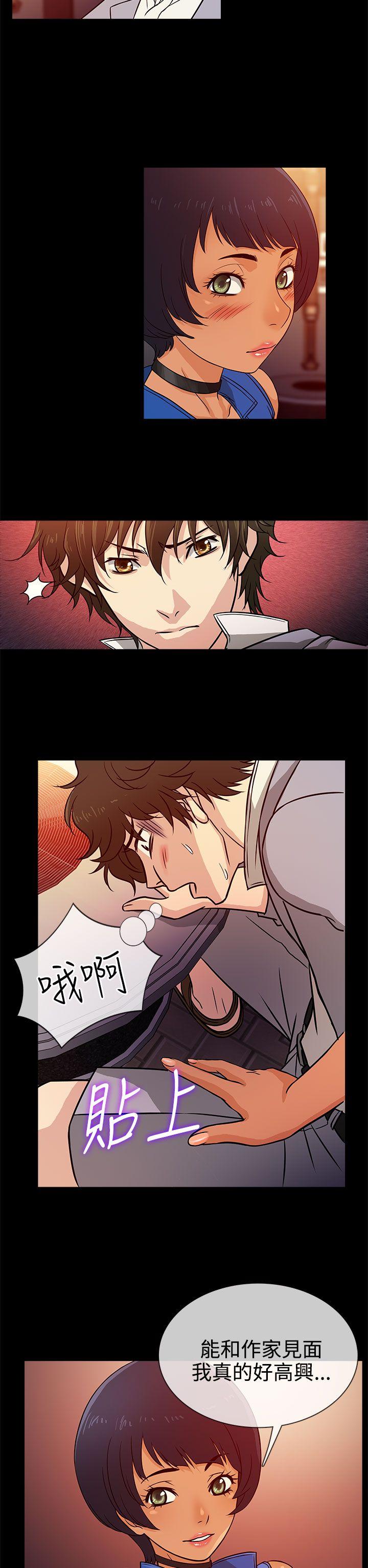 老婆 回来了第3话P14