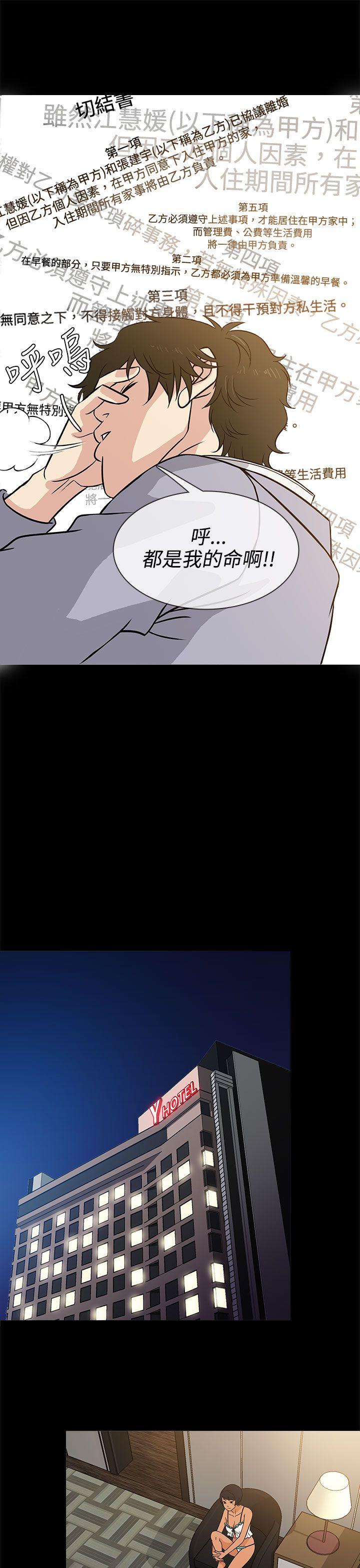 老婆 回来了第3话P25