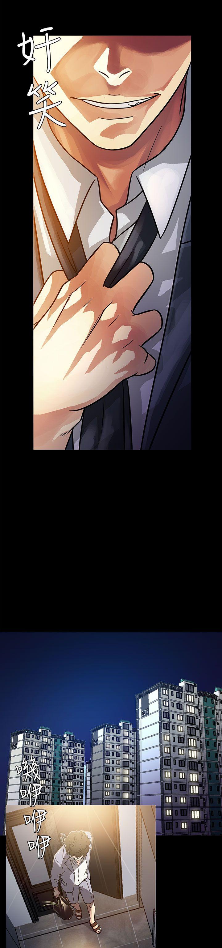 老婆 回来了第3话P18