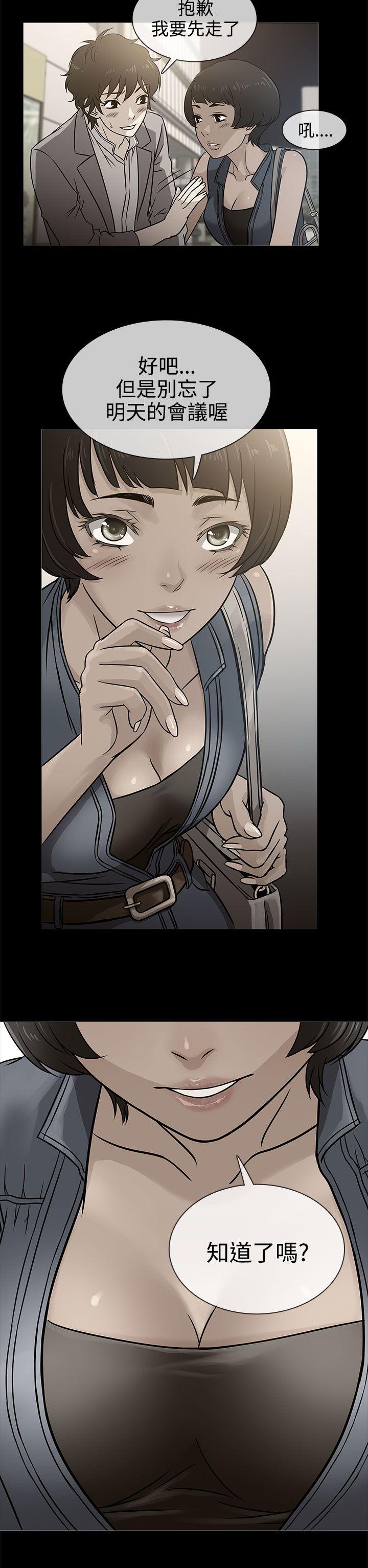 老婆 回来了第3话P22