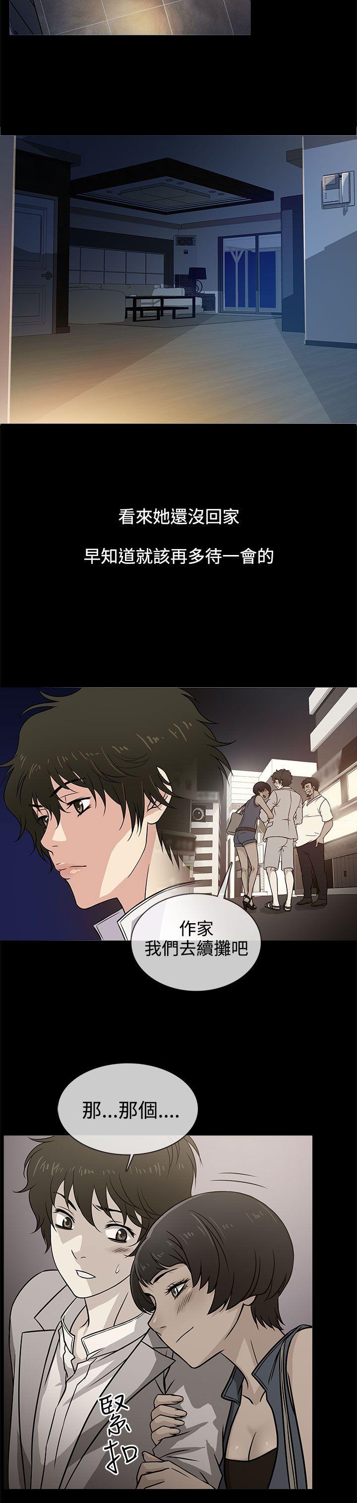 老婆 回来了第3话P19