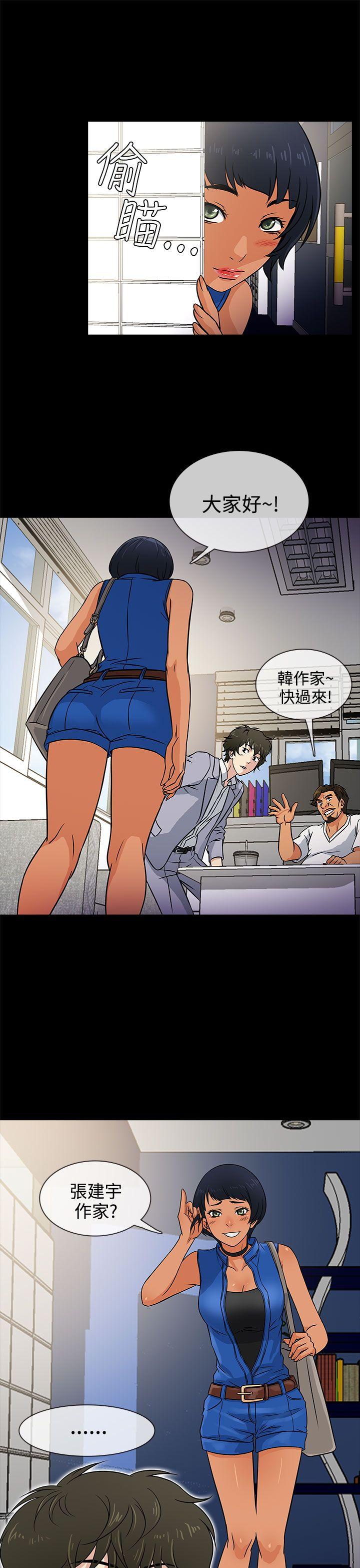 老婆 回来了第3话P5