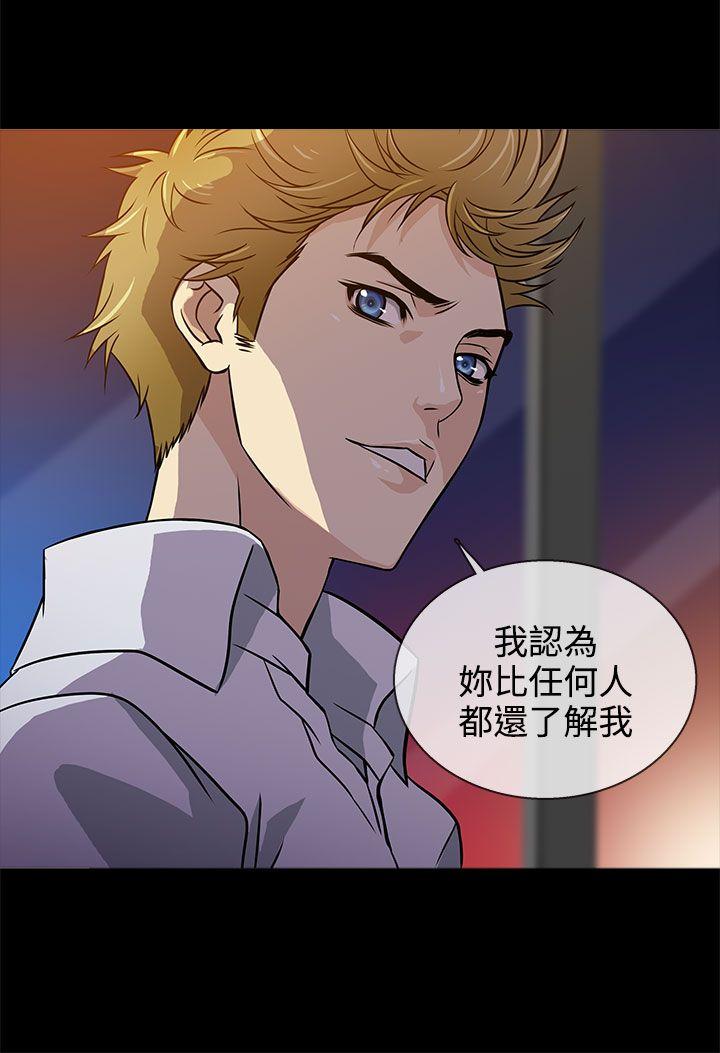 老婆 回来了第4话P20