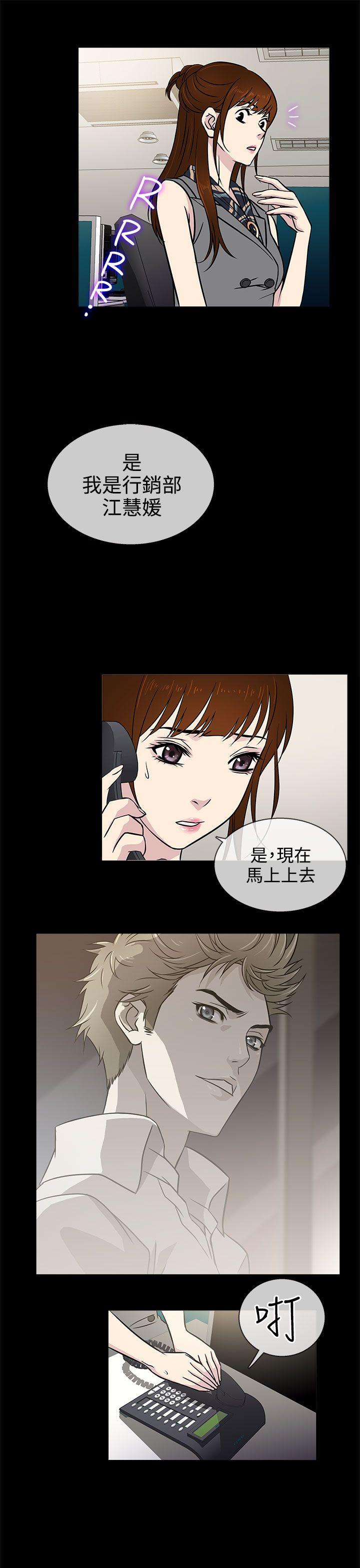 老婆 回来了第4话P29