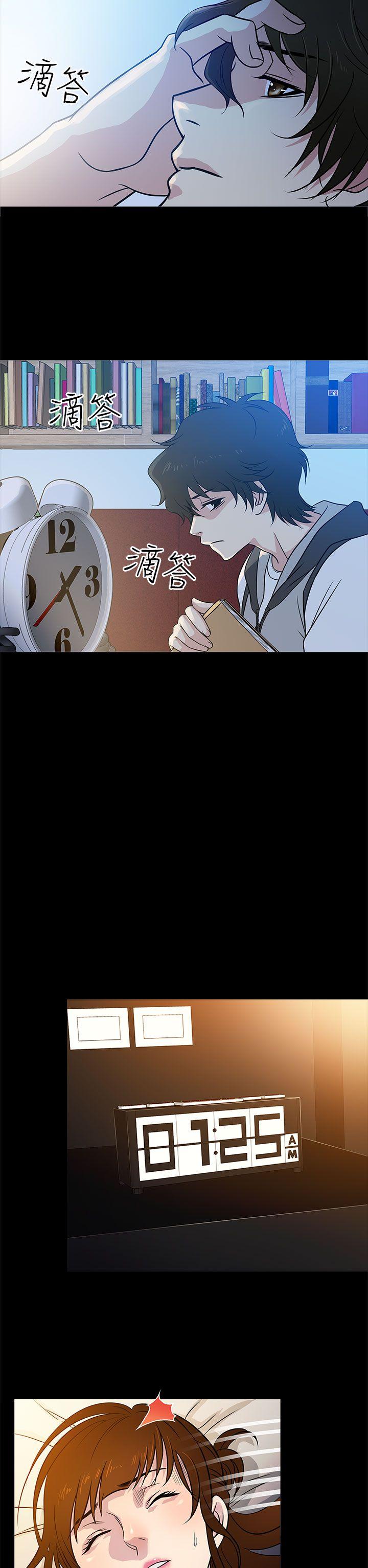 老婆 回来了第4话P6