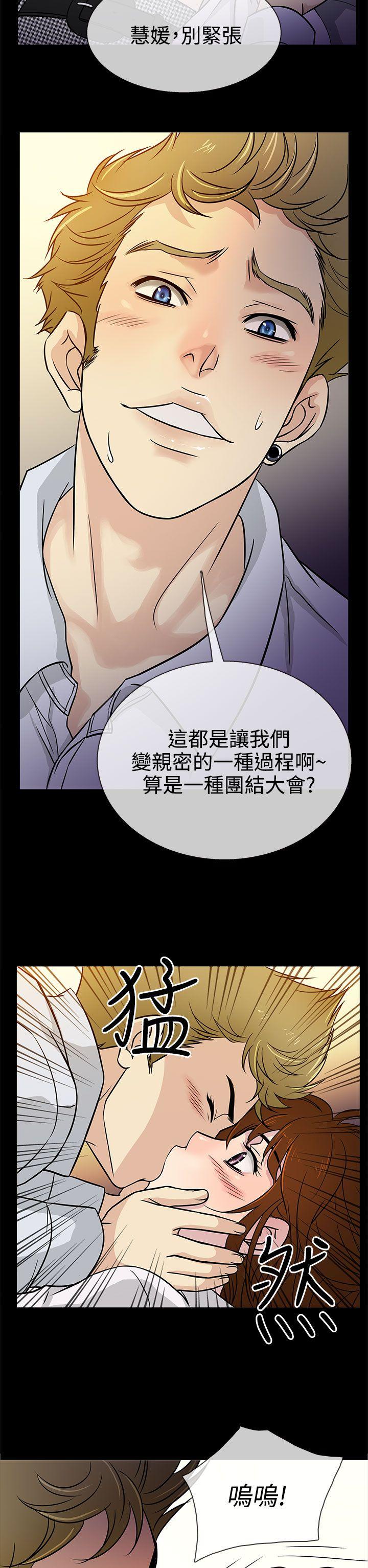 老婆 回来了第4话P10