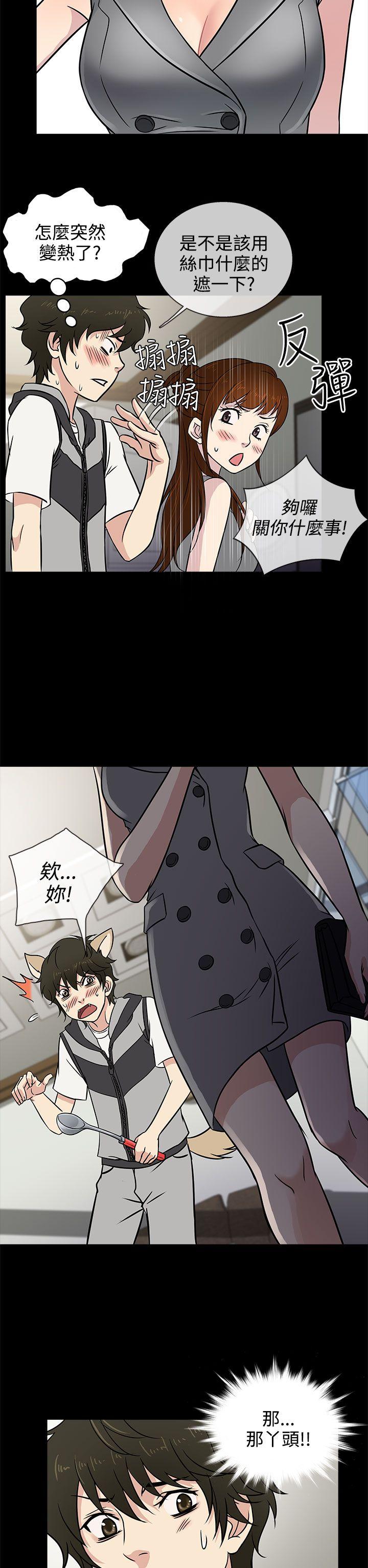 老婆 回来了第4话P26