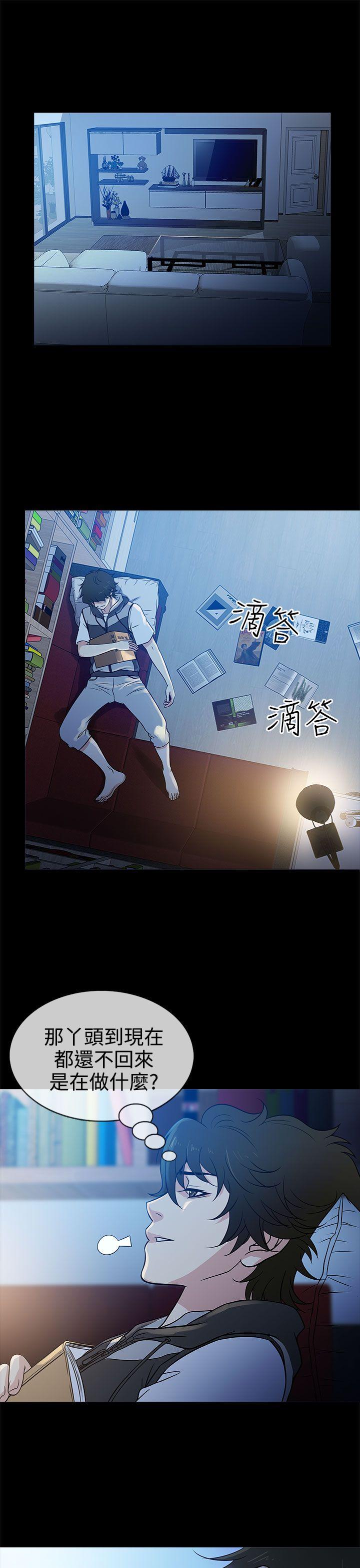 老婆 回来了第4话P5