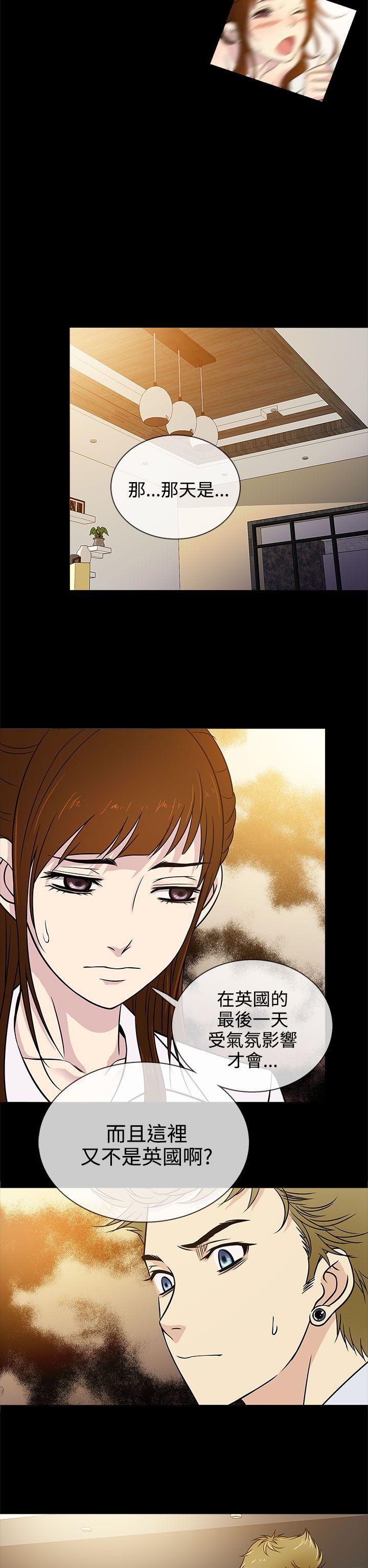 老婆 回来了第4话P18