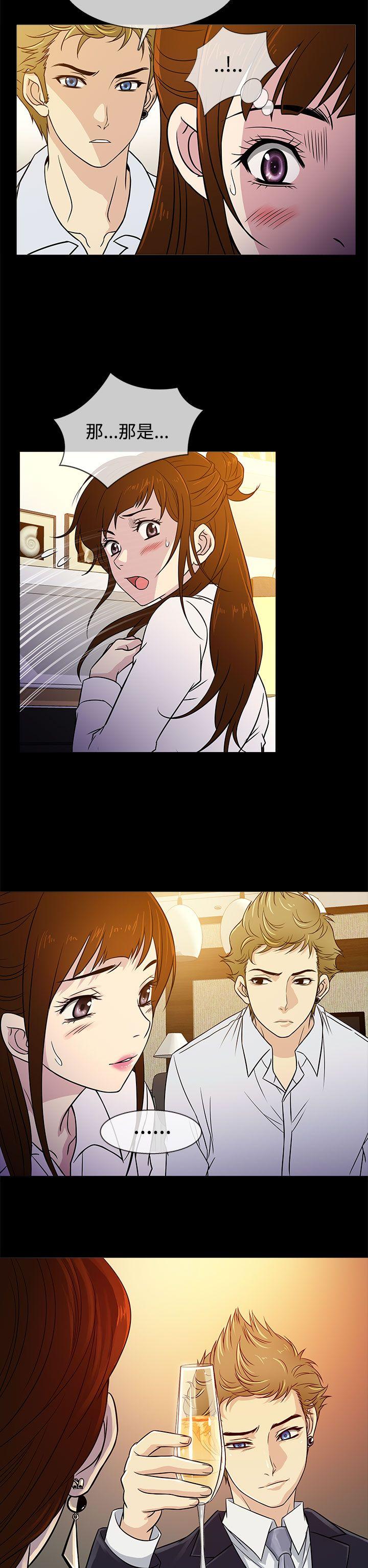 老婆 回来了第4话P14