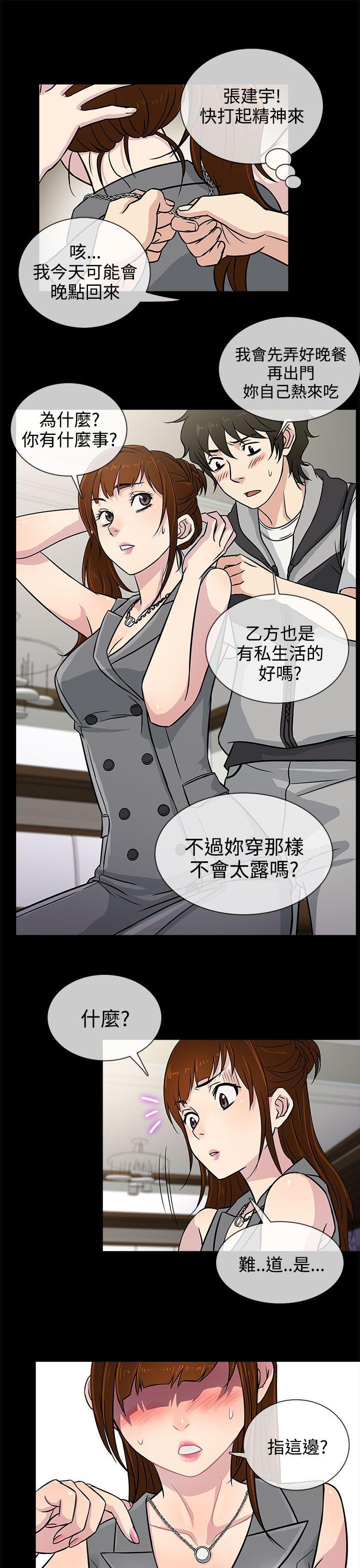 老婆 回来了第4话P25