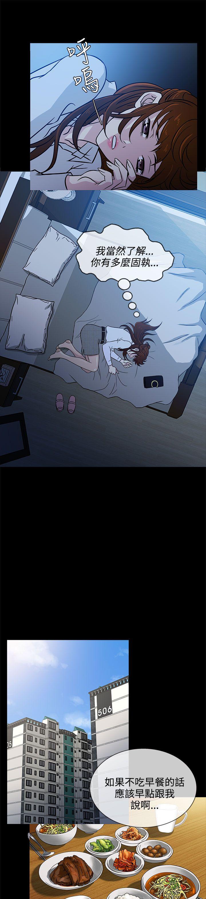 老婆 回来了第4话P21