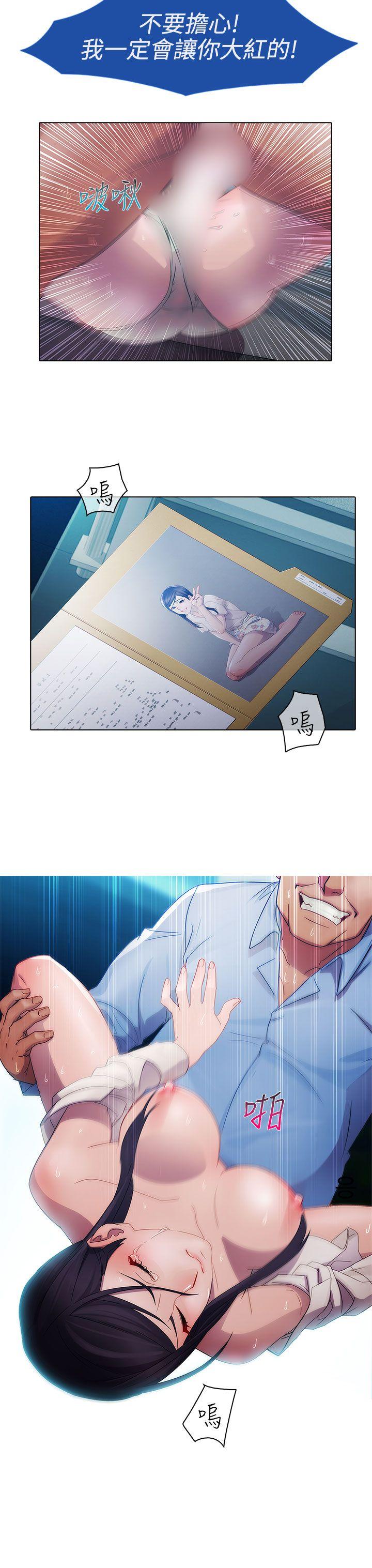 淑女花苑第5话P9