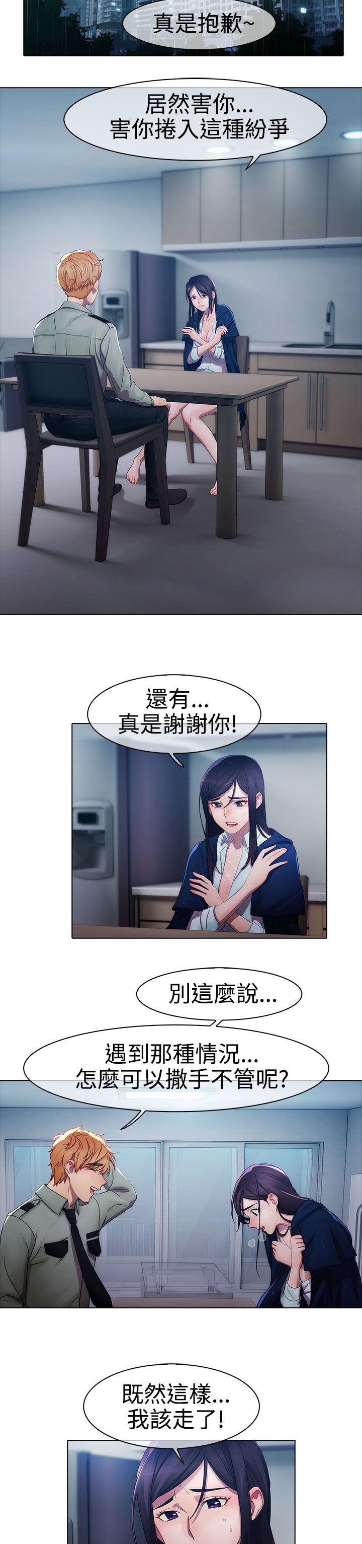 淑女花苑第5话P16