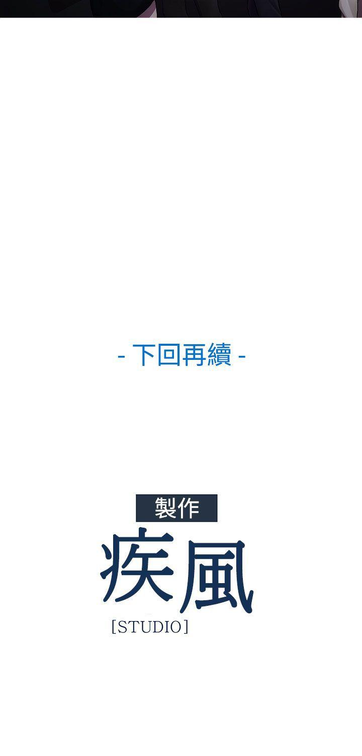 淑女花苑第5话P25