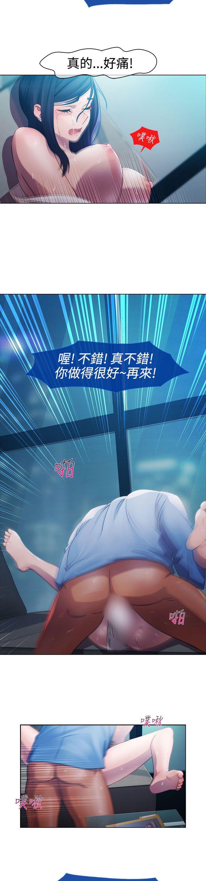 淑女花苑第5话P8