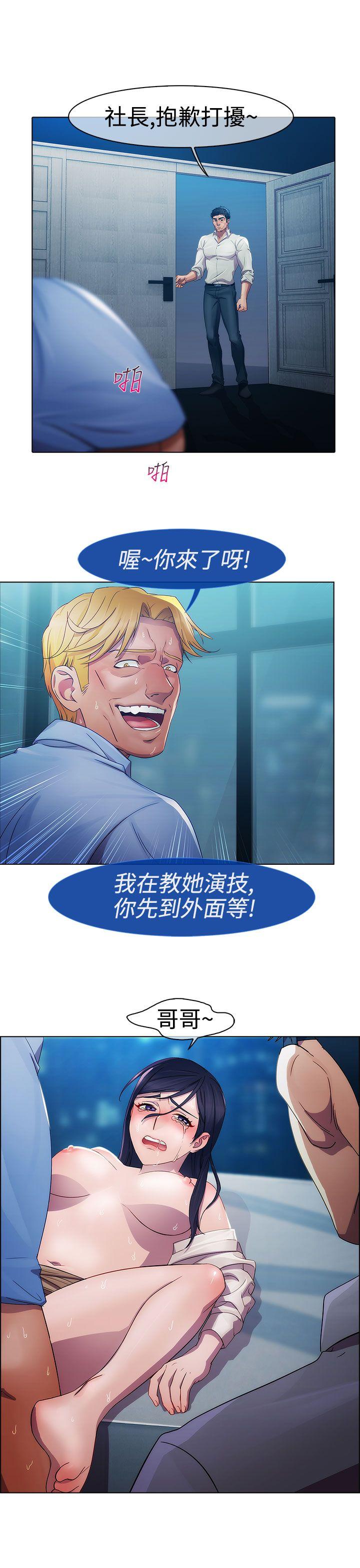 淑女花苑第5话P11