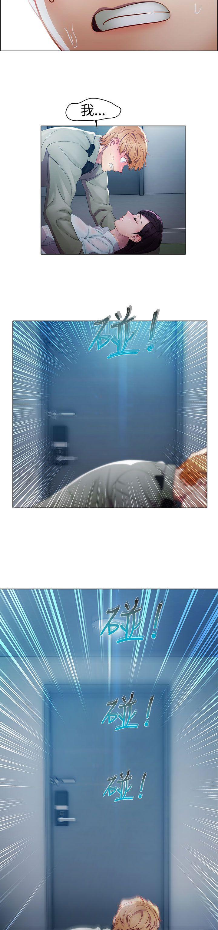 淑女花苑第5话P20