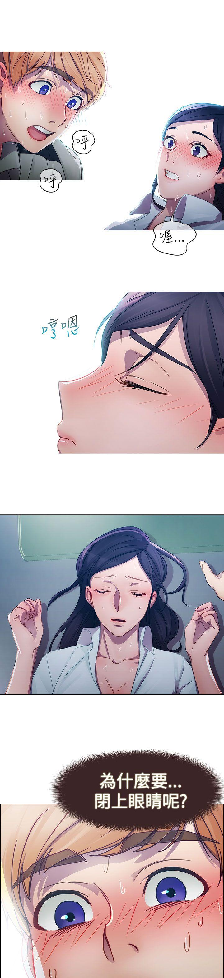 淑女花苑第5话P19