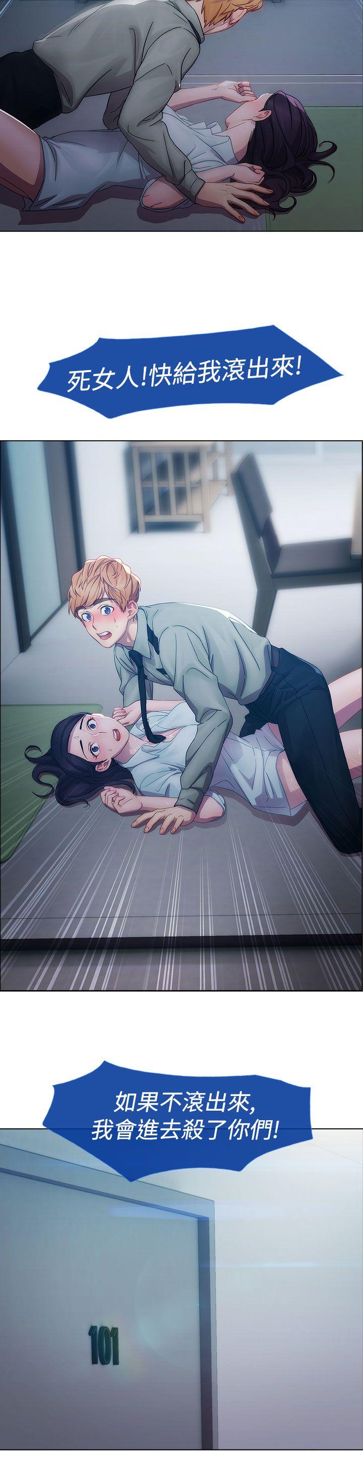 淑女花苑第5话P21