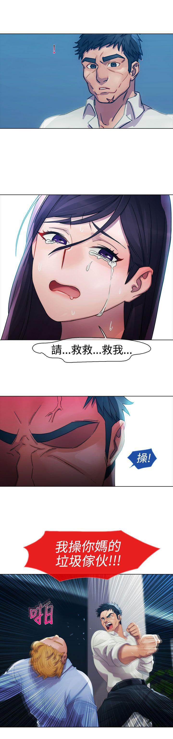 淑女花苑第5话P12