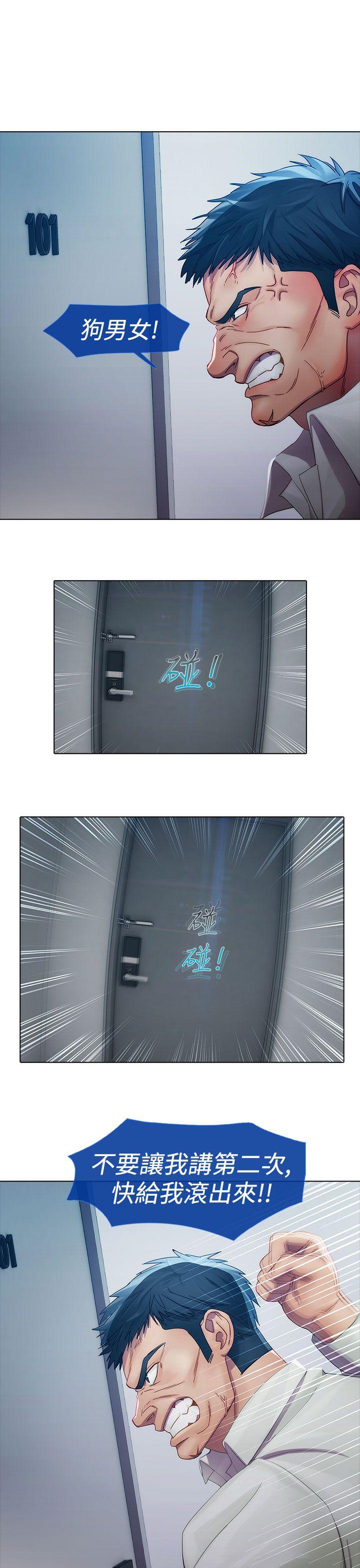 淑女花苑第5话P22