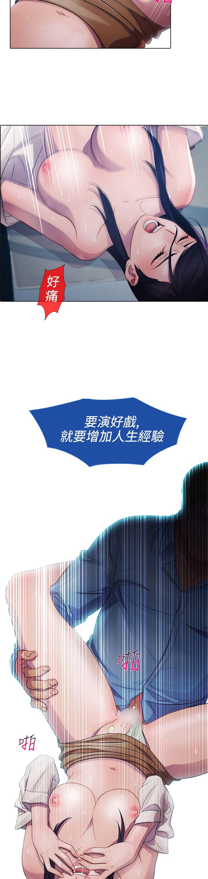 淑女花苑第5话P5