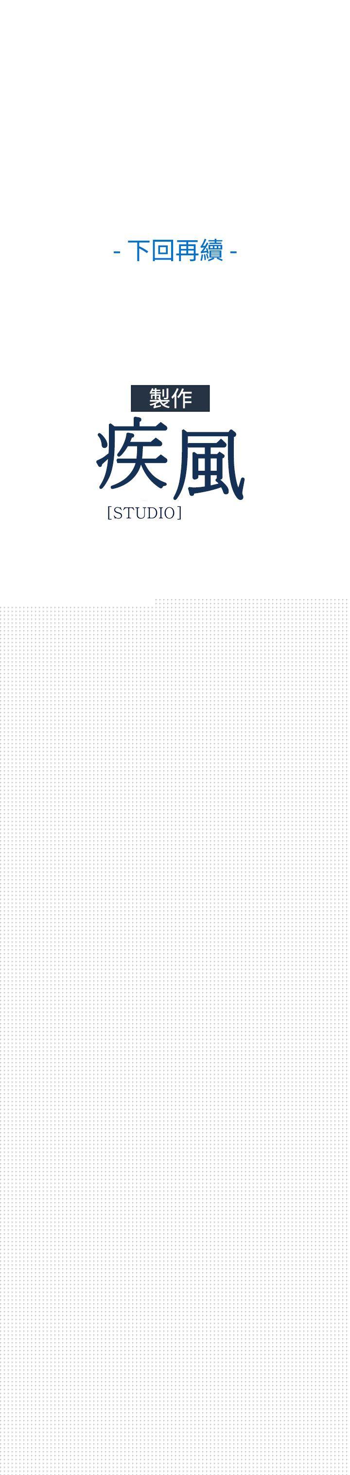 淑女花苑第5话P29