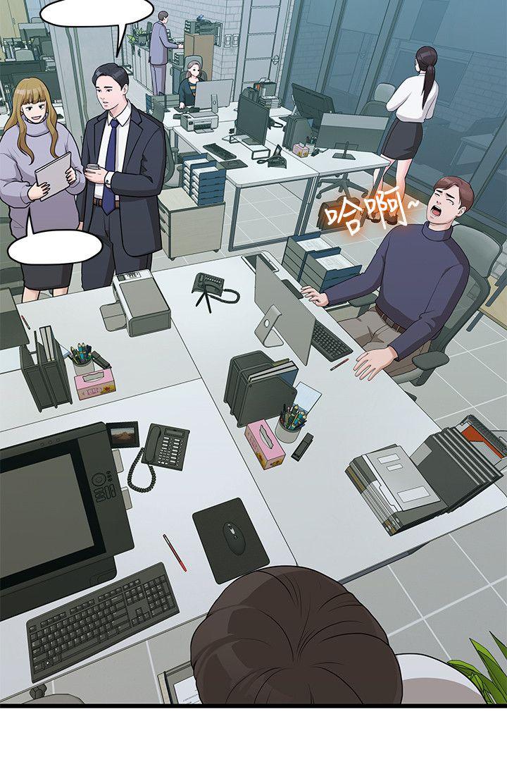 我们的非常关系第3话P22