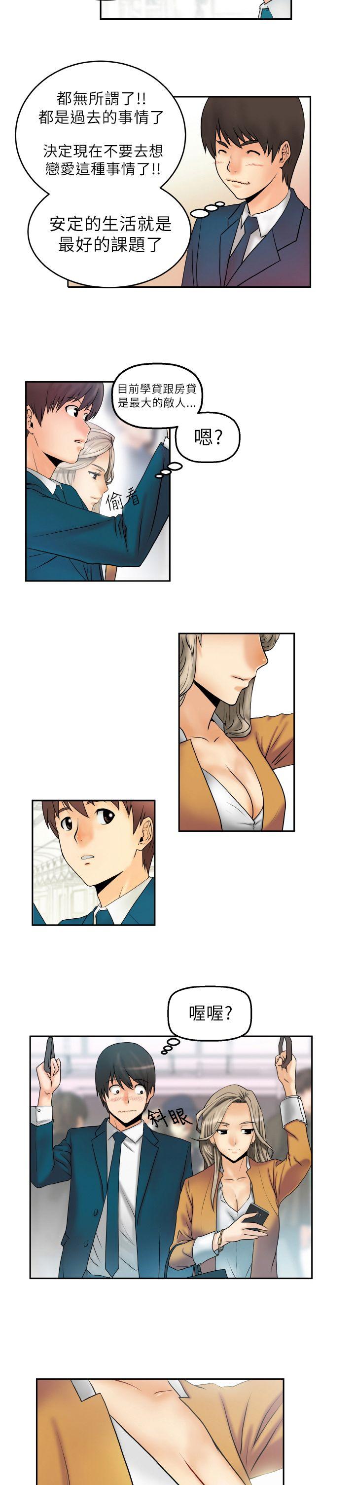 MY OFFICE LADYS第1话P9