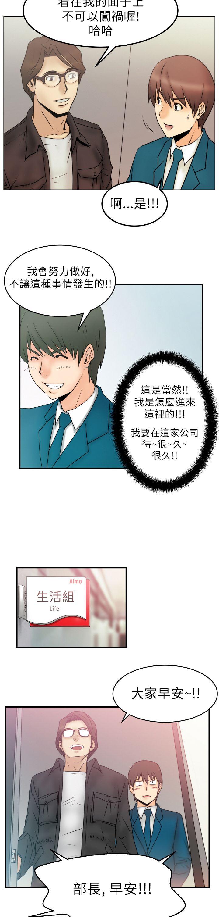 MY OFFICE LADYS第1话P15