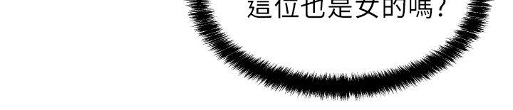 MY OFFICE LADYS第1话P24