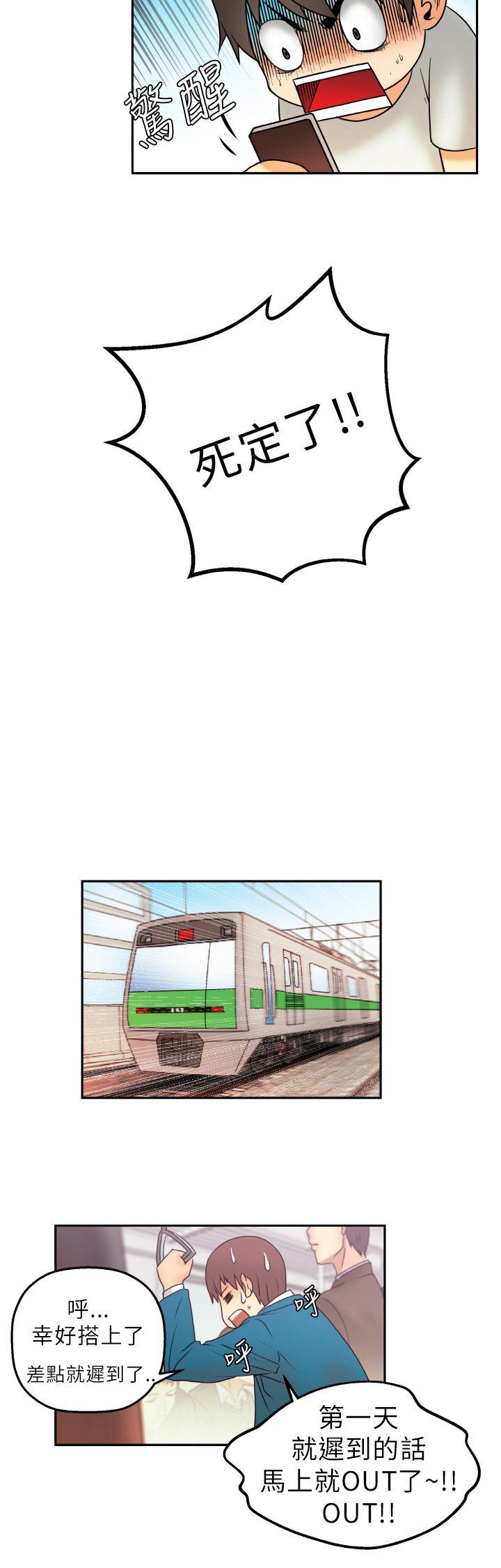 MY OFFICE LADYS第1话P7