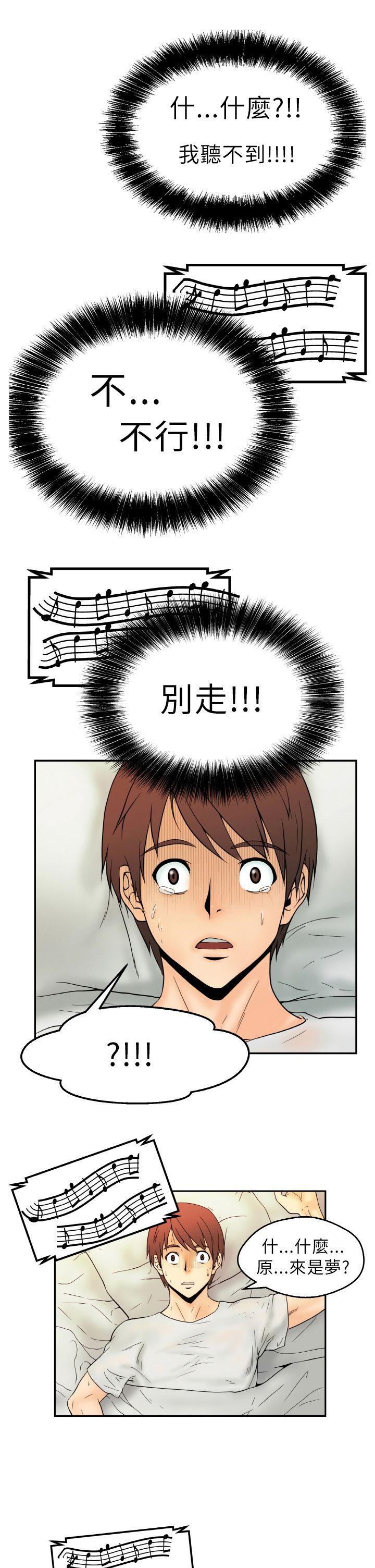 MY OFFICE LADYS第1话P5