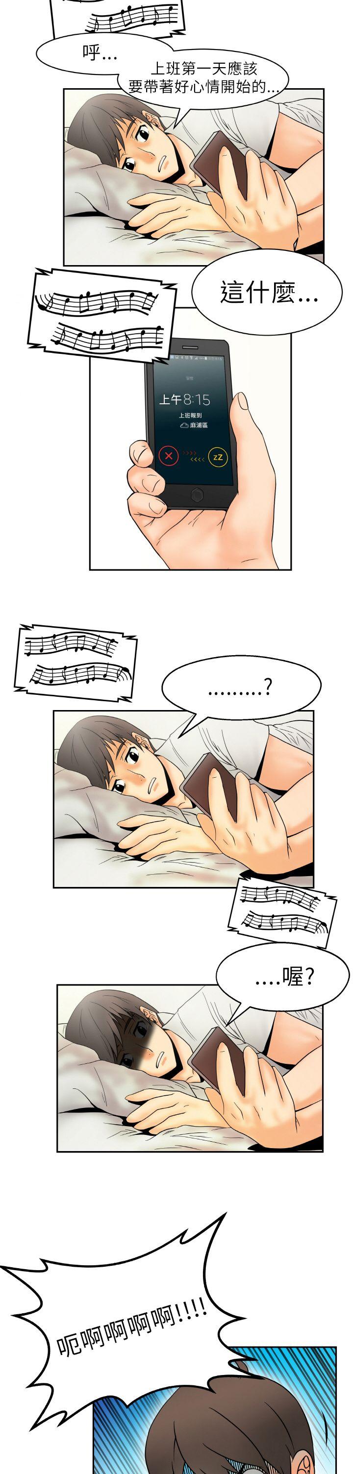 MY OFFICE LADYS第1话P6