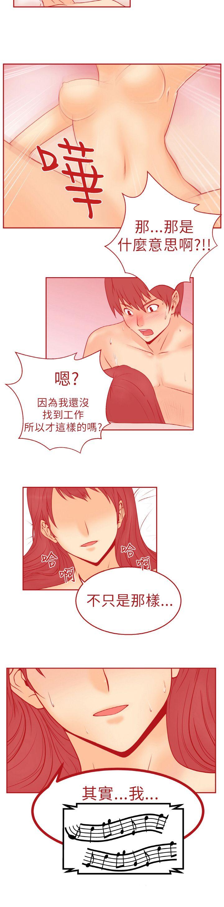 MY OFFICE LADYS第1话P4